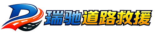 安新县附近回程货车调度｜工程机械爬梯车大件运输车调度